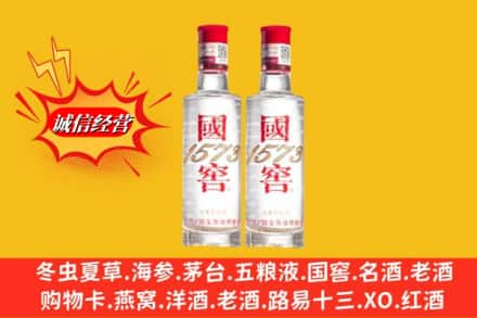 镇江润州区名酒回收国窖1573.jpg