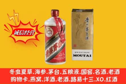 镇江润州区回收80年代茅台酒